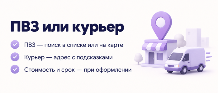 Фото 1: «Top Man Digital: Ozon Доставка для бизнеса»