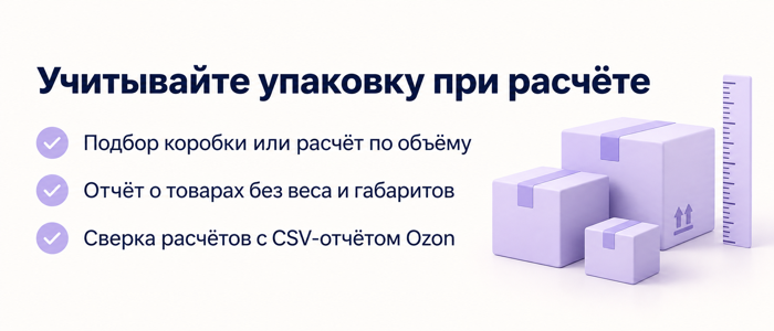 Фото 4: «Top Man Digital: Ozon Доставка для бизнеса»